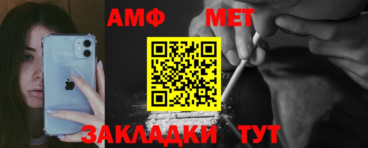 Амфетамин VHQ Подольск