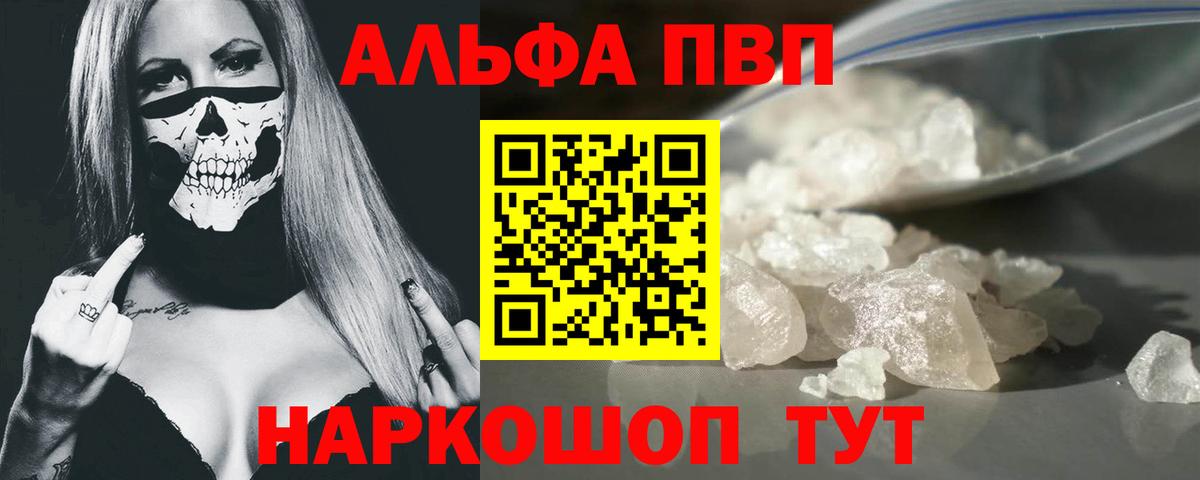Подольск  A-PVP кристаллы  A PVP  Alpha-PVP VHQ  даркнет сайт  Вход с VPN 
