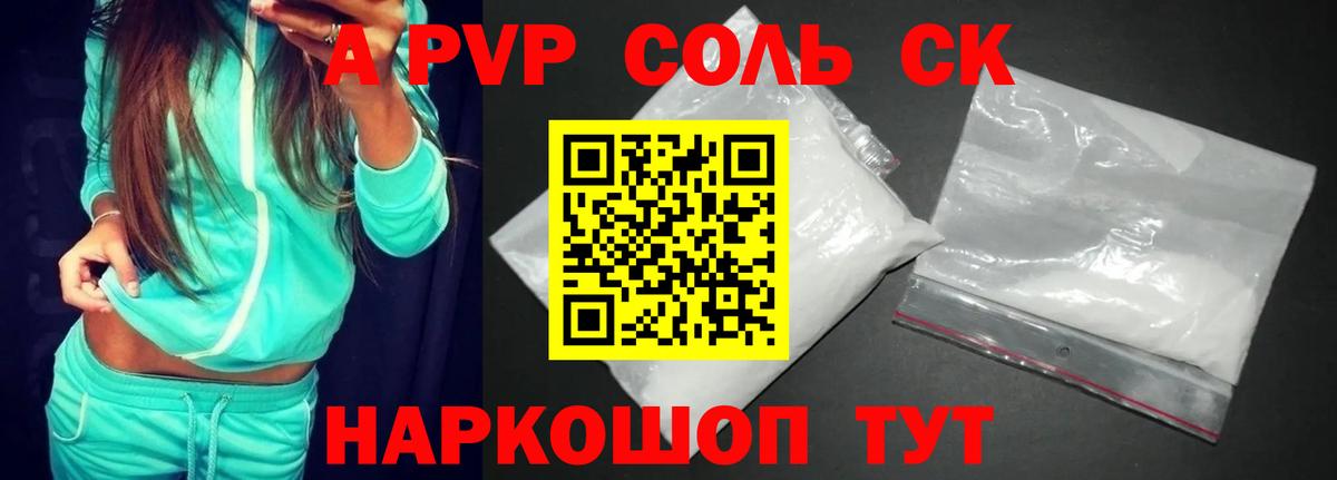Alpha PVP Crystall Подольск