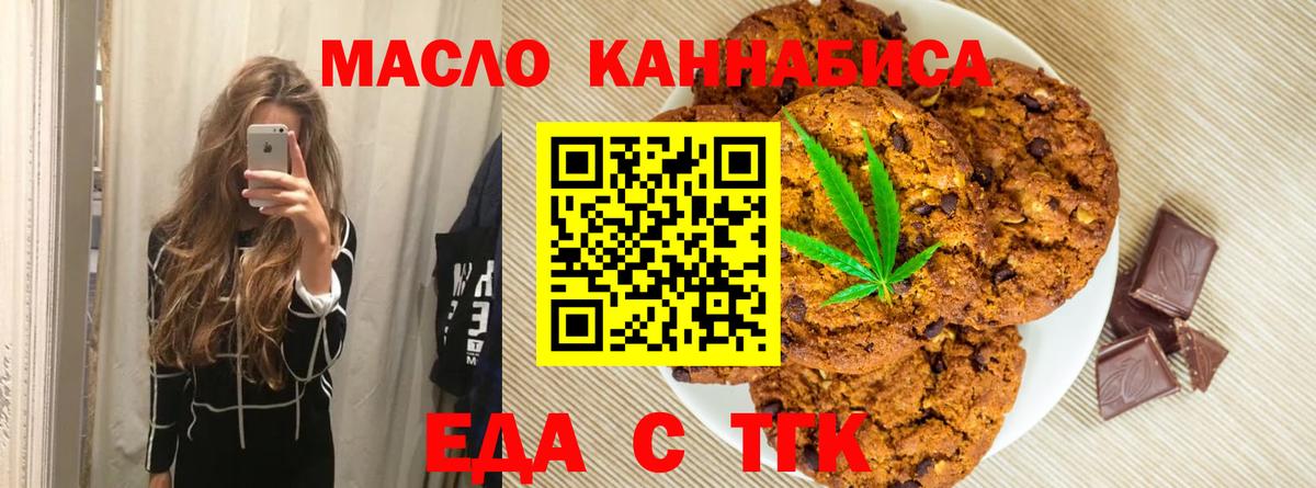 Cannafood конопля Подольск