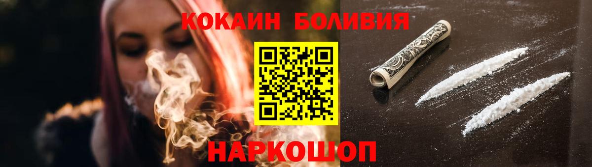 КОКАИН Эквадор  Вход с VPN  что такое наркотик  КОКАИН VHQ  Подольск 