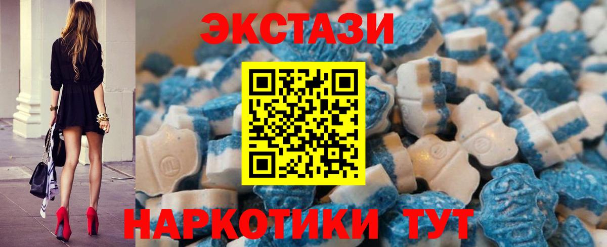 Подольск  Экстази 250 мг  Ecstasy Cube  Ecstasy  Вход с VPN 