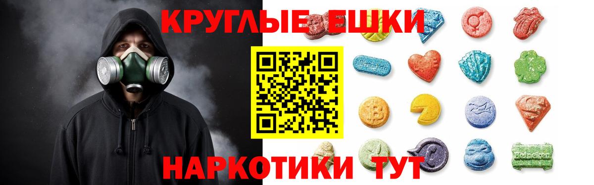 Экстази 280 MDMA Подольск