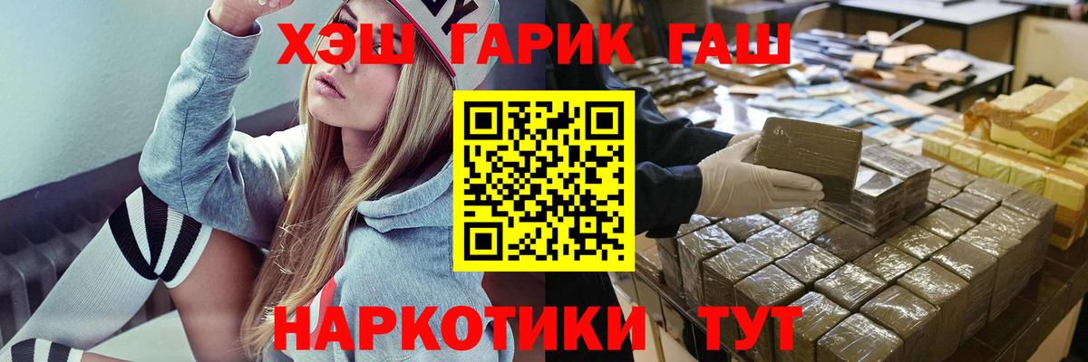 Гашиш hashish Подольск