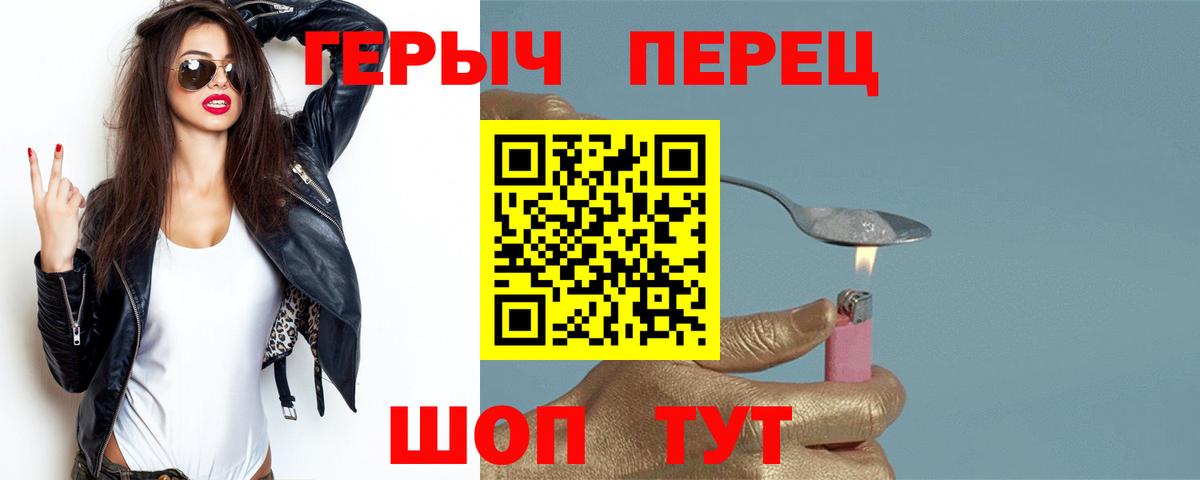 Подольск  Героин белый  ГЕРОИН  Вход с VPN 