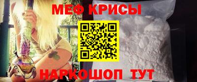мескалин Северобайкальск
