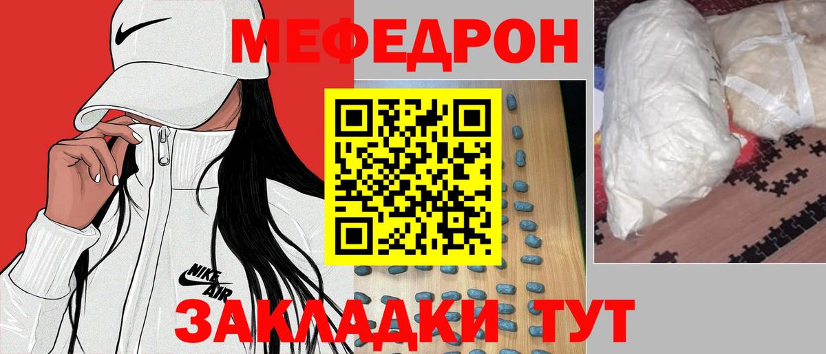 Подольск  Меф мука  Вход с VPN  Мефедрон  Меф 4 MMC 