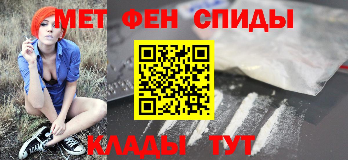 Первитин винт  Вход с VPN  Подольск  Первитин винт 