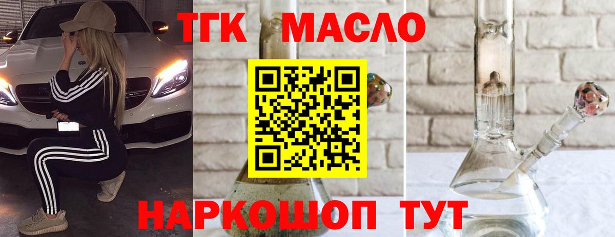 Дистиллят ТГК концентрат Подольск