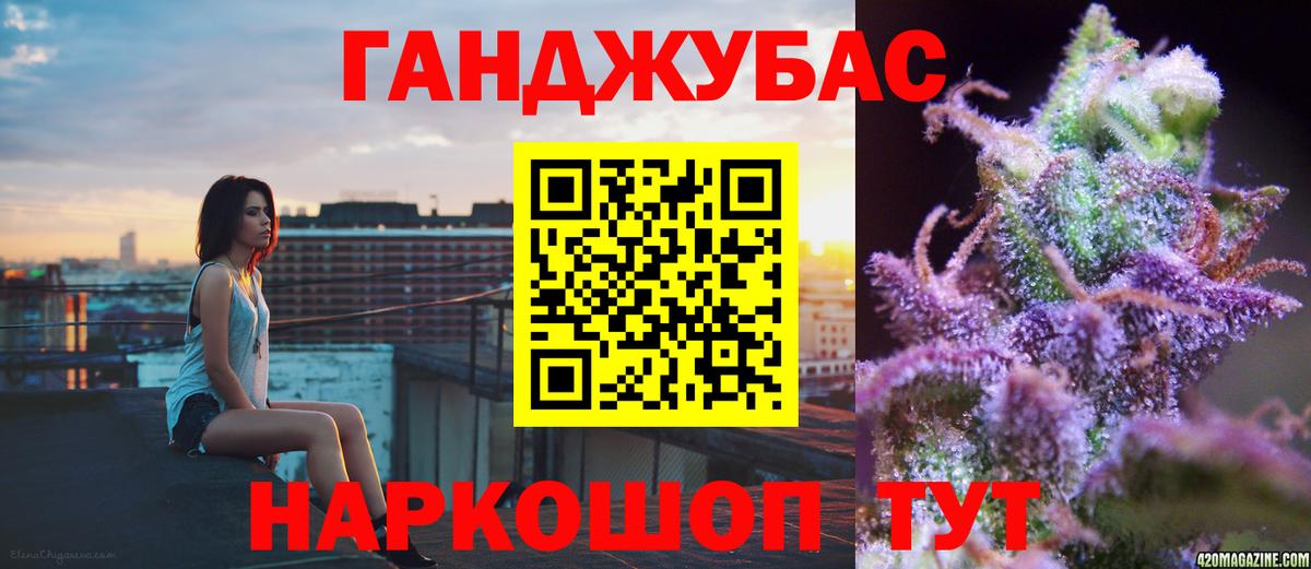 Бошки Шишки Ganja Подольск
