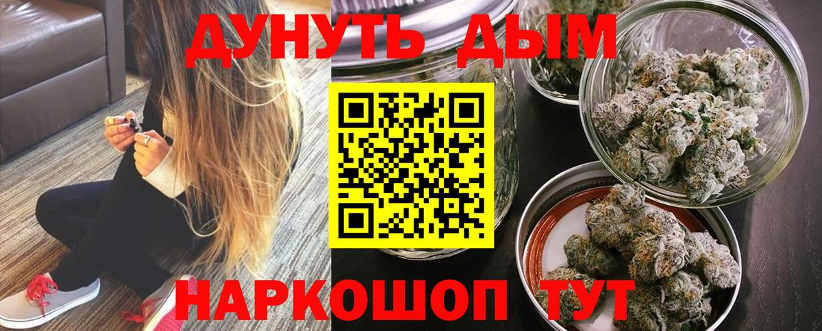 Конопля OG Kush  Вход с VPN  Каннабис ГИДРОПОН  Подольск 